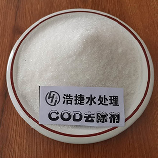 COD去除劑