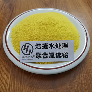 聚合氯化鋁生產(chǎn)廠家