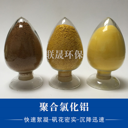 使用聚合氯化鋁鐵濾波方法時污水處理